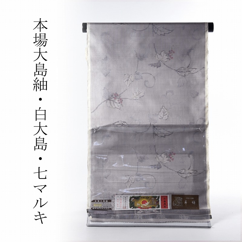 楽天市場】本場大島紬 24算 15マルキ伝統工芸士阿多利末弘作