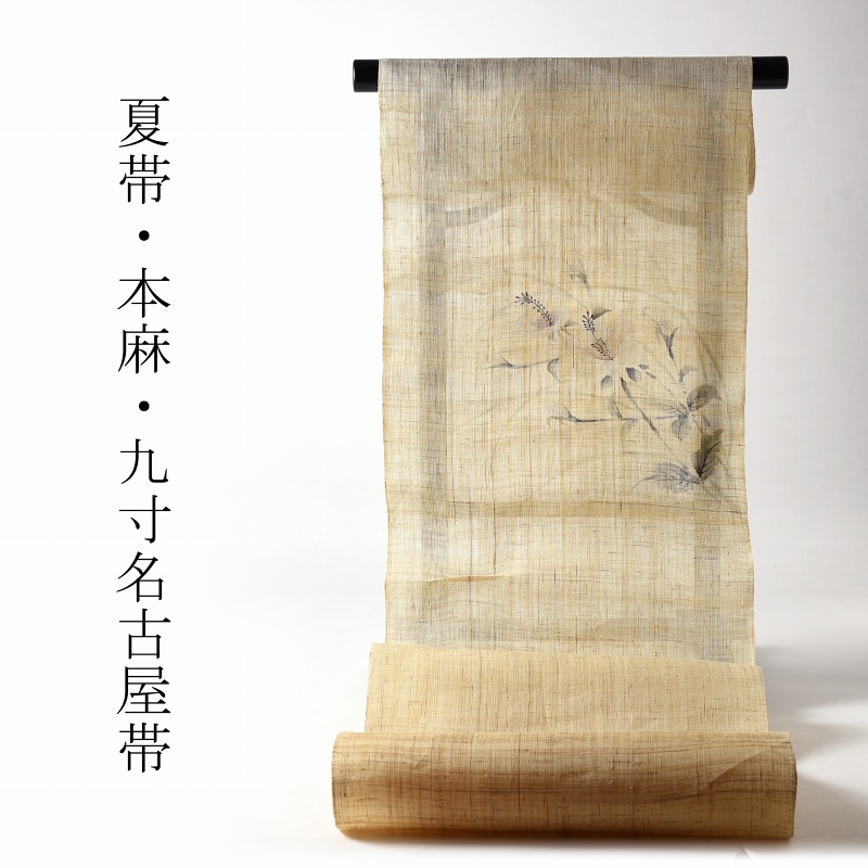 夏帯　お仕立て付き　麻　染め帯　西陣織　九寸名古屋帯（お太鼓柄）薄ベージュ色　ハイビスカス　カジュアル着用　送料無料
