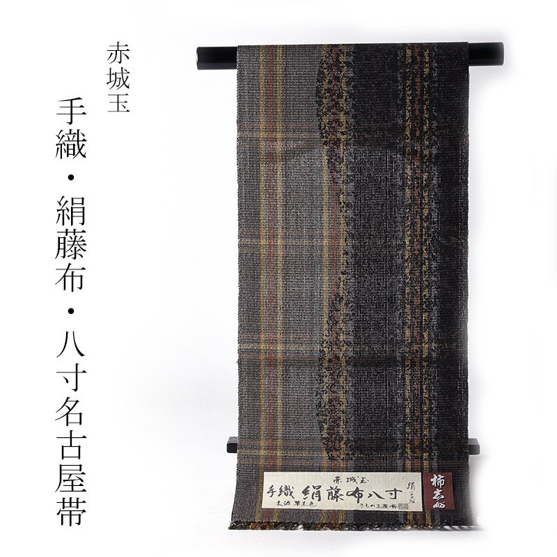 赤城紬 印傳 猫 作家物 九寸名古屋帯 紬地 シルエット 正絹 赤城紬0422 – きもの千歳屋