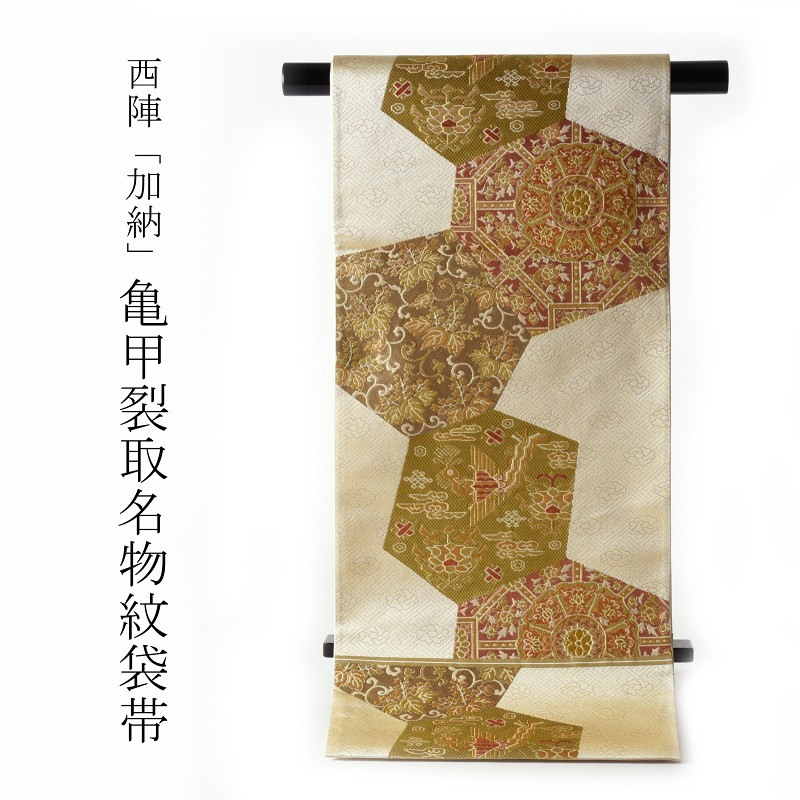 楽天市場】袋帯【送料無料】【お仕立て付き♪】【在庫処分特価