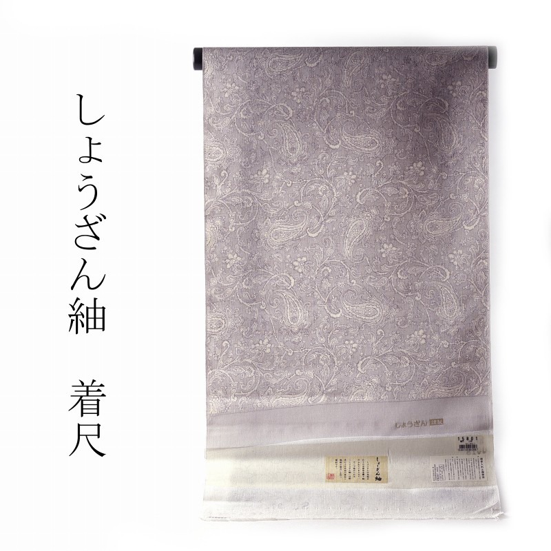 しょうざん紬 ペイズリー飾りつけ 明薄墨色 唐草地紋出どころ 御洒落御召しもの 【御召しもの/着物/命のせんたく着/心地好い】【裄７２．５ｃｍまで】フルオーダーお仕立てもの付き添い人 貨物輸送無料