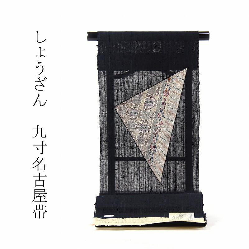 夏～単衣 相応う【布切れ売りわたす/お仕立てもの承ります】しょうざん 着飾る九寸名古屋帯（お太鼓柄）薄クレープ地アップリケ（更紗） ／奥行きのある藍系色【布切れ/お召しもの/着物/着飾る用/街着/買い出し】 和服-レディースファッション-帯