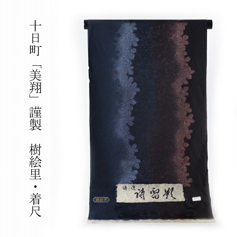 楽天市場】コート 反物販売 西陣織 光悦織 市松に萩、菊、松 羽織 道行