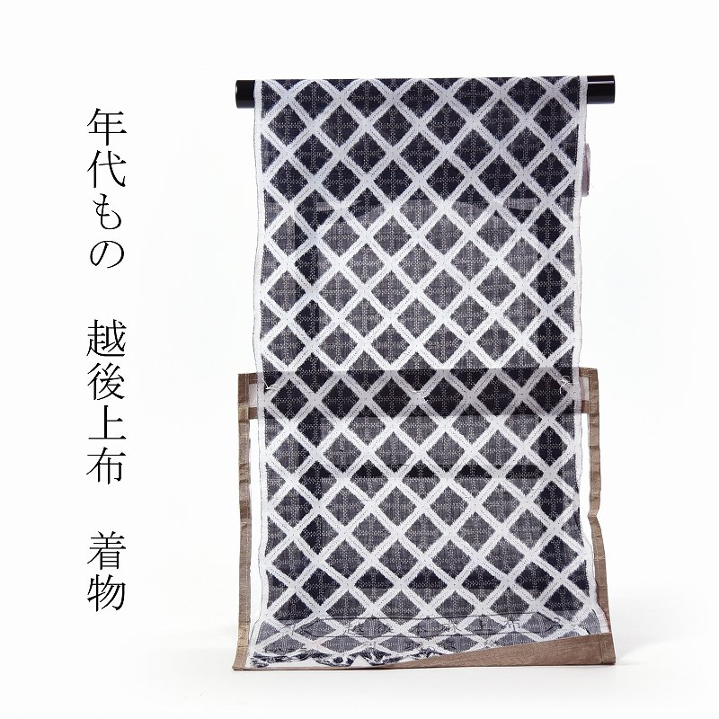 越後上布 フルオーダー手縫いお仕立てもの付き添い人♪珠玉！千切屋商いもの 年月日もの 本麻 林宗平 最御膳上等の夏御召しもの 曲がった透かし彫り／モノクローム色 【越後縮】【裄６６ｃｍまで】【貨物輸送込み】