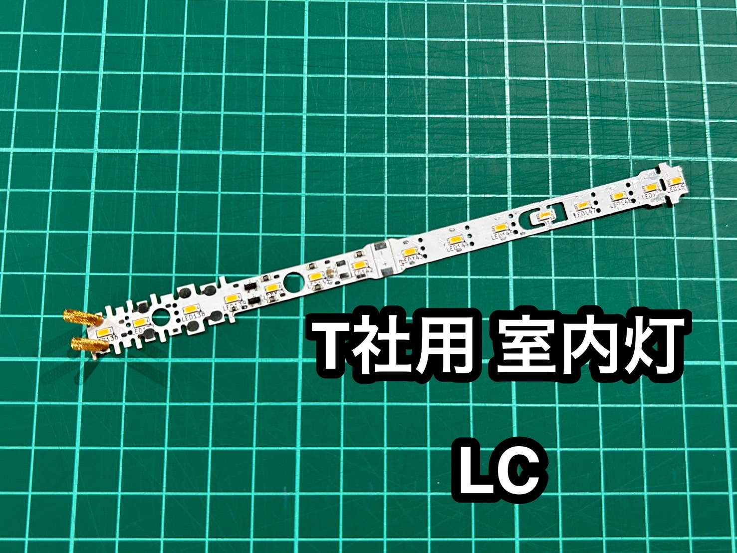 楽天市場】【サザン特注品】Nゲージ用室内灯 RB-Light はんだ済 KATO用