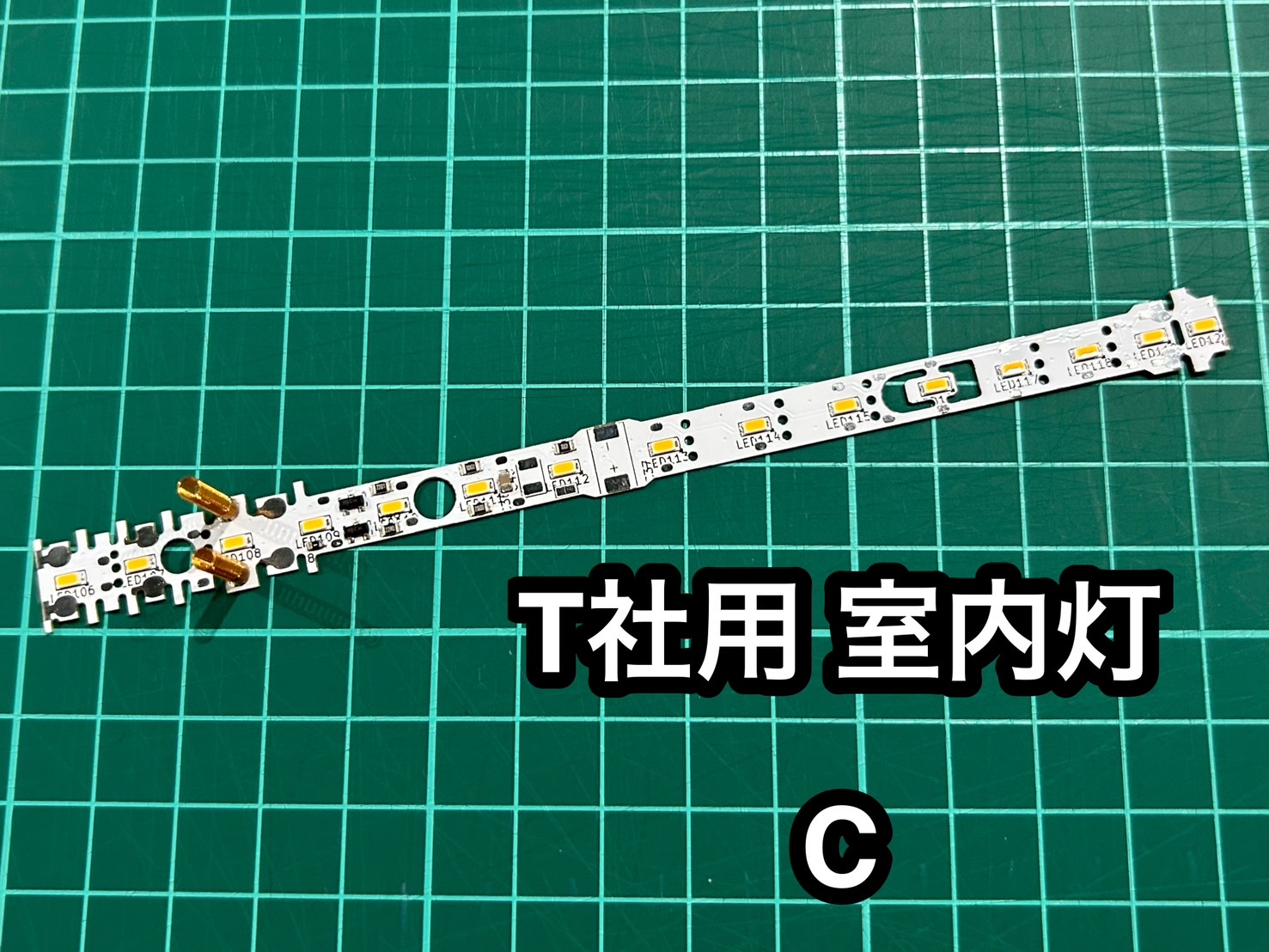 楽天市場】【サザン特注品】Nゲージ用室内灯 RB-Light はんだ済 TOMIX