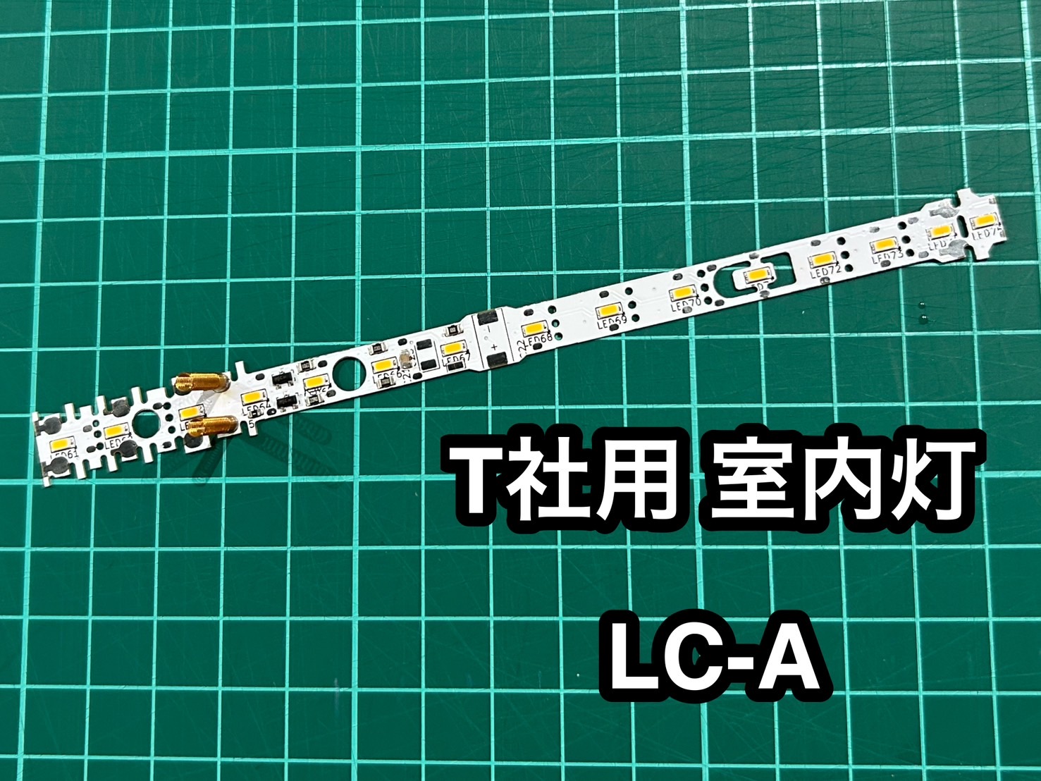 楽天市場】【サザン特注品】Nゲージ用室内灯 RB-Light KATO用
