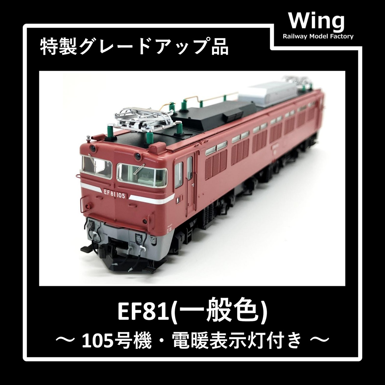 楽天市場】【取り寄せ品】鉄道模型 HOゲージ(1/80) 造形村（ZOUKEI