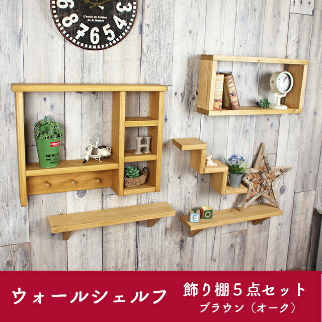 楽天市場】壁掛けシェルフ/ハートくりぬき W50×H40cm壁面収納家具 楽天市場】壁掛けシェルフ/ハートくりぬき W50×H40cm壁面収納家具