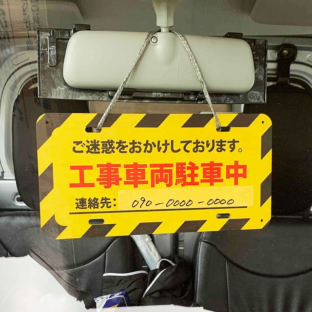 楽天市場】工事車両駐車中 ウッドプレート 木製 看板 吊り下げプレート