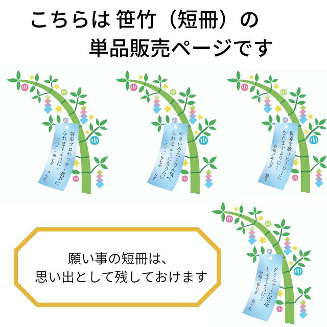 最安値 七夕飾り 願い事プリント専用 笹竹 短冊 単品販売 アクリルスタンド 織姫 彦星 天の川 オーダーメイド オリジナル オブジェ オーナメント 子供 赤ちゃん 家族 キッズ メモリアル プレゼント グッズ かわいい Whitesforracialequity Org