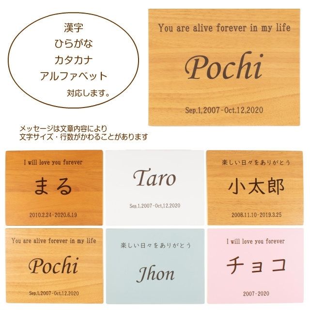 ペット仏壇(メッセージなまえ日付入り)木製メモリアルボックス手元供養ペットロス2寸3寸4寸骨壷収納骨壺カバー骨袋犬猫うさぎ小動物Ramdyペット仏壇