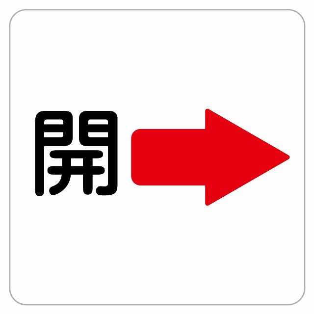 開矢印読み方 | 図面 矢印 種類 – 矢印「⇕」 特殊記号の読み方と意味 – AUIBLD