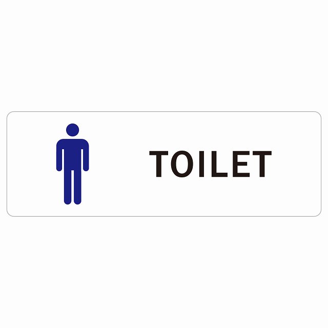 トイレ 案内 シール 男 Bタイプ 長方形 ドア 防水 屋内 屋外 サインステッカー ピクトサイン トイレマーク表示 案内 注意 施設 御手洗 TOILET おしゃれ シンプル 安全対策