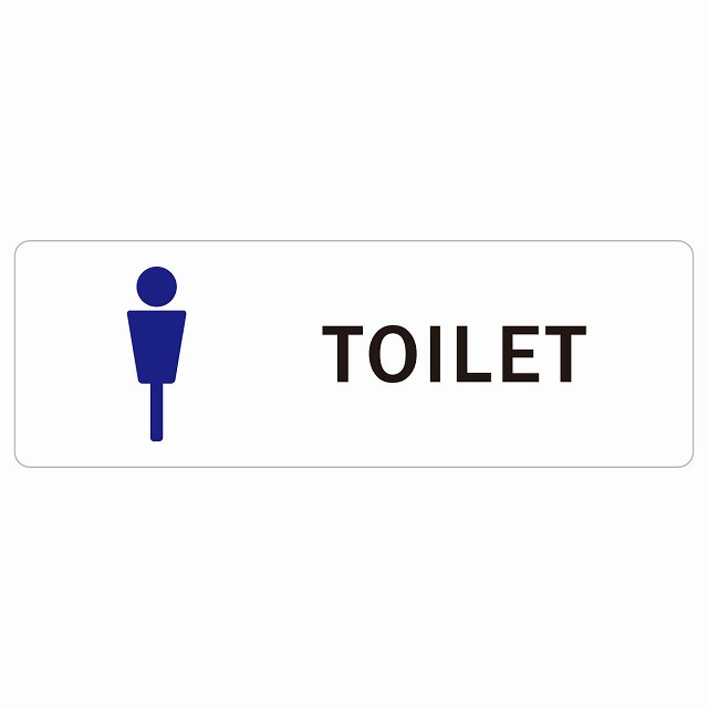 トイレ 案内 シール 男 Eタイプ 長方形 ドア 防水 屋内 屋外 サインステッカー ピクトサイン トイレマーク表示 案内 注意 施設 御手洗 TOILET おしゃれ シンプル 安全対策