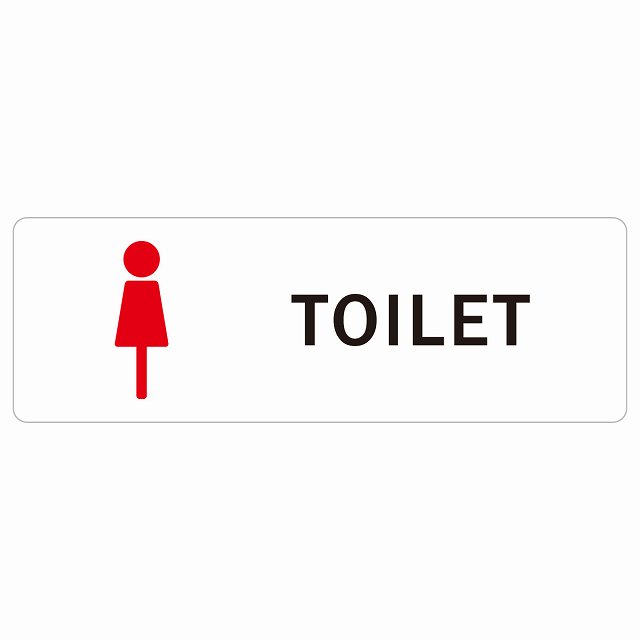 トイレ 案内 シール 女 Eタイプ 長方形 ドア 防水 屋内 屋外 サインステッカー ピクトサイン トイレマーク表示 案内 注意 施設 御手洗 TOILET おしゃれ シンプル 安全対策