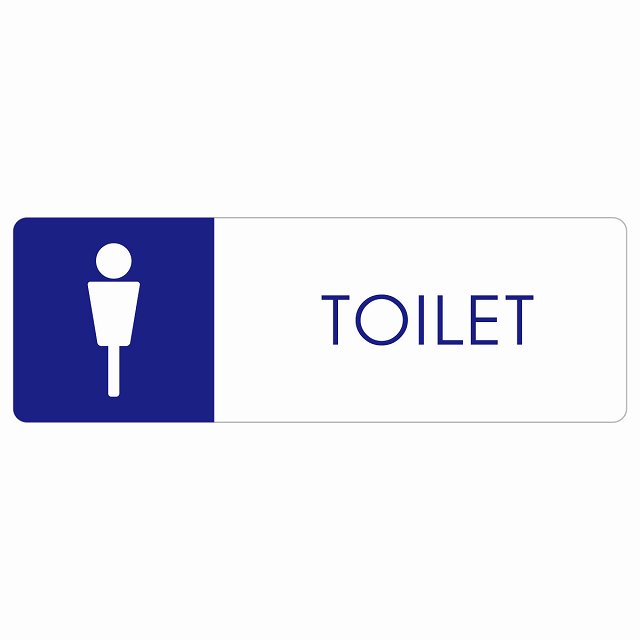 トイレ 案内 シール 男 E1 長方形 ドア 防水 屋内 屋外 サインステッカー ピクトサイン トイレマーク表示 案内 注意 施設 御手洗 TOILET おしゃれ シンプル 安全対策