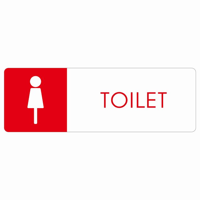 トイレ 案内 シール 女 E1 長方形 ドア 防水 屋内 屋外 サインステッカー ピクトサイン トイレマーク表示 案内 注意 施設 御手洗 TOILET おしゃれ シンプル 安全対策