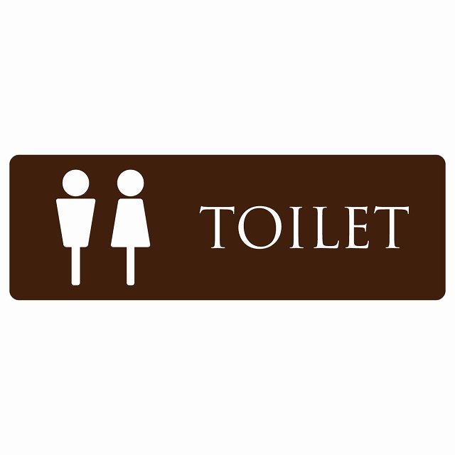 トイレ 案内 シール 男女マーク ブラウン ホワイト 長方形 ドア 防水 屋内 屋外 サインステッカー ピクトサイン トイレマーク表示 案内 注意 施設 御手洗 TOILET おしゃれ シンプル 安全対策