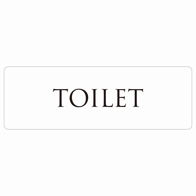 トイレ 案内 シール TOILET 文字タイプ ホワイト ブラック 長方形 ドア 防水 屋内 屋外 サインステッカー ピクトサイン トイレマーク表示 案内 注意 施設 御手洗 TOILET おしゃれ シンプル 安全対策