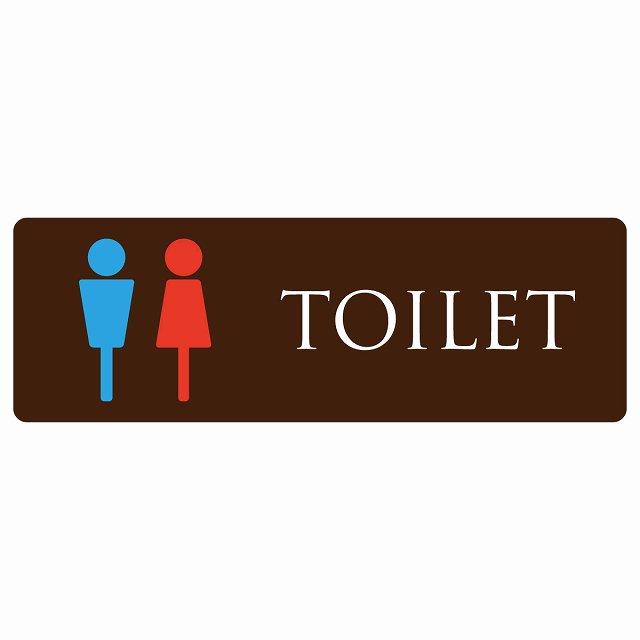 トイレ 案内 シール 男女マーク ブラウン＆カラー 長方形 ドア 防水 屋内 屋外 サインステッカー ピクトサイン トイレマーク表示 案内 注意 施設 御手洗 TOILET おしゃれ シンプル 安全対策