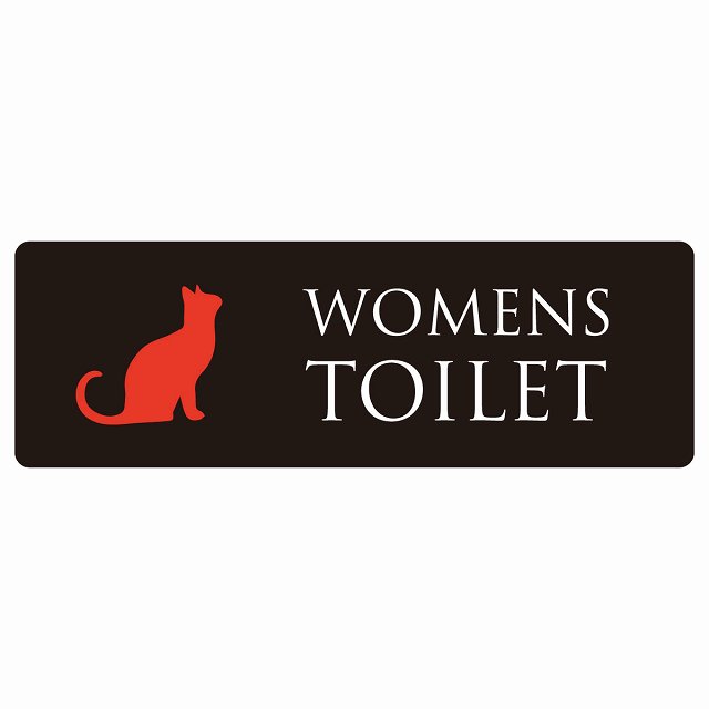 トイレ 案内 シール WOMENS ねこ 猫 ネコ ブラック カラー 長方形 ドア 防水 屋内 屋外 サインステッカー ピクトサイン トイレマーク表示 案内 注意 施設 御手洗 TOILET おしゃれ シンプル 安全対策