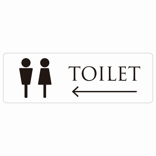 トイレ 案内 シール 男女マーク ホワイト ブラック 左 矢印 長方形 方向案内 進路ドア 防水 屋内 屋外 サインステッカー ピクトサイン トイレマーク表示 案内 注意 施設 御手洗 TOILET おしゃれ シンプル 安全対策