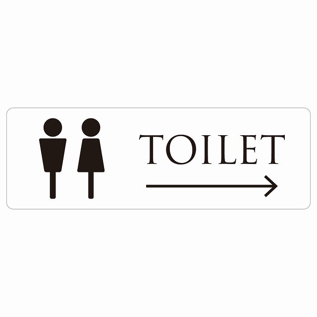 トイレ 案内 シール 男女マーク ホワイト ブラック 右 矢印 長方形 方向案内 進路ドア 防水 屋内 屋外 サインステッカー ピクトサイン トイレマーク表示 案内 注意 施設 御手洗 TOILET おしゃれ シンプル 安全対策