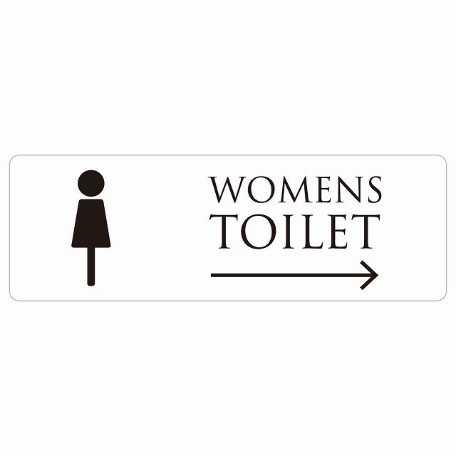 トイレ 案内 シール WOMENS ホワイト ブラック 右 矢印 長方形 方向案内 進路ドア 防水 屋内 屋外 サインステッカー ピクトサイン トイレマーク表示 案内 注意 施設 御手洗 TOILET おしゃれ シンプル 安全対策｜雑貨屋　Cheerful（チアフル）