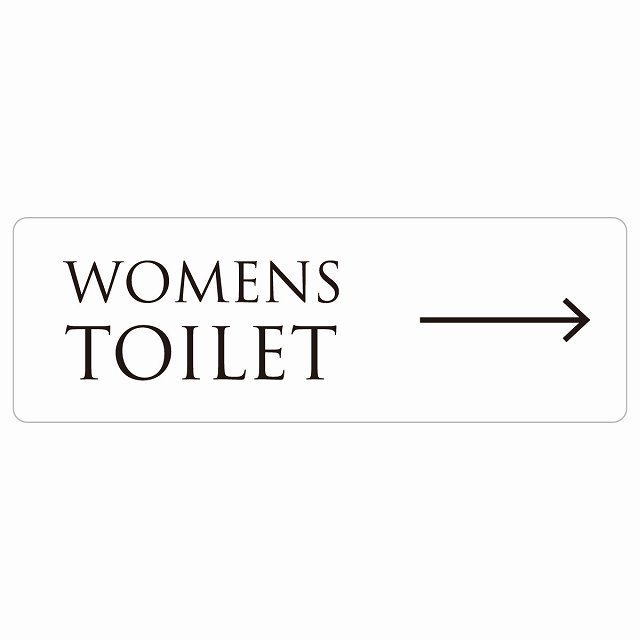 トイレ 案内 シール WOMENS 文字タイプ ホワイト ブラック 右 矢印 長方形 方向案内 進路ドア 防水 屋内 屋外 サインステッカー ピクトサイン トイレマーク表示 案内 注意 施設 御手洗 TOILET おしゃれ シンプル 安全対策