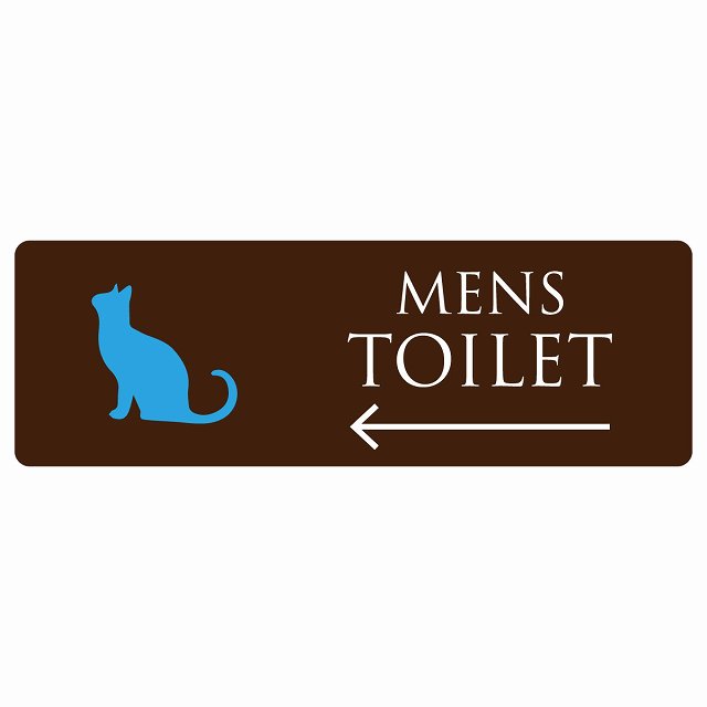 トイレ 案内 シール MENS ねこ 猫 ネコ ブラウン カラー 左 矢印 長方形 方向案内 進路ドア 防水 屋内 屋外 サインステッカー ピクトサイン トイレマーク表示 案内 注意 施設 御手洗 TOILET おしゃれ シンプル 安全対策