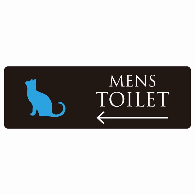 トイレ 案内 シール MENS ねこ 猫 ネコ ブラック カラー 左 矢印 長方形 方向案内 進路ドア 防水 屋内 屋外 サインステッカー ピクトサイン トイレマーク表示 案内 注意 施設 御手洗 TOILET おしゃれ シンプル 安全対策