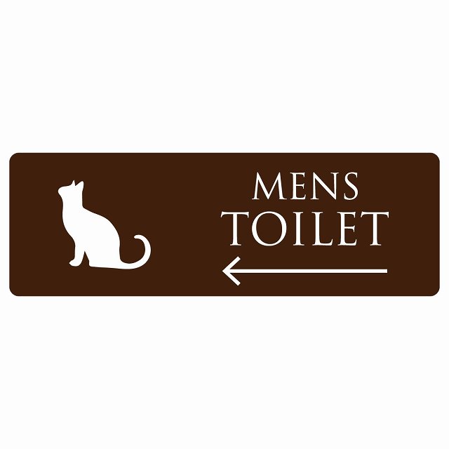 トイレ 案内 シール MENS ねこ 猫 ネコ ブラウン ホワイト 左 矢印 長方形 方向案内 進路ドア 防水 屋内 屋外 サインステッカー ピクトサイン トイレマーク表示 案内 注意 施設 御手洗 TOILET おしゃれ シンプル 安全対策
