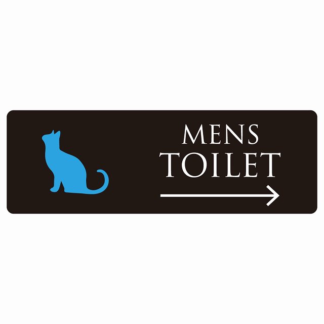 トイレ 案内 シール MENS ねこ 猫 ネコ ブラック カラー 右 矢印 長方形 方向案内 進路ドア 防水 屋内 屋外 サインステッカー ピクトサイン トイレマーク表示 案内 注意 施設 御手洗 TOILET おしゃれ シンプル 安全対策