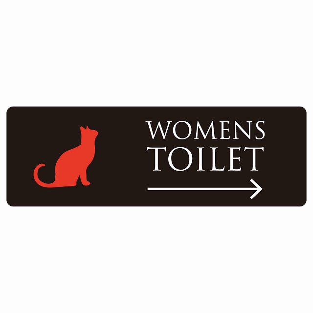 トイレ 案内 シール WOMENS ねこ 猫 ネコ ブラック カラー 右 矢印 長方形 方向案内 進路ドア 防水 屋内 屋外 サインステッカー ピクトサイン トイレマーク表示 案内 注意 施設 御手洗 TOILET おしゃれ シンプル 安全対策