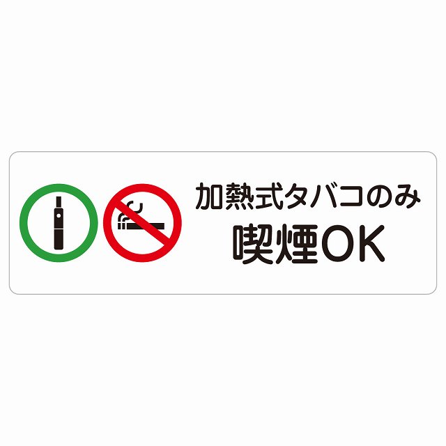 たばこサイン 赤 楕円形 袖（突出し）看板】三和サインワークス 小型壁面丸型LEDサイン