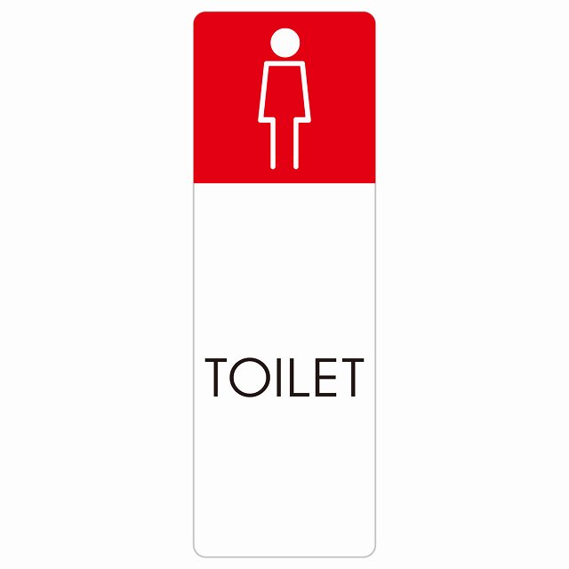 トイレ 案内 シール 女 H1 長方形 縦 ドア 防水 屋内 屋外 サインステッカー ピクトサイン トイレマーク表示 案内 注意 施設 御手洗 TOILET おしゃれ シンプル 安全対策