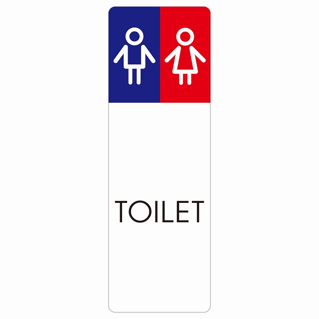 トイレ 案内 シール 男女 I1 長方形 縦 ドア 防水 屋内 屋外 サインステッカー ピクトサイン トイレマーク表示 案内 注意 施設 御手洗 TOILET おしゃれ シンプル 安全対策