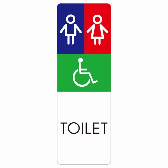 トイレ 案内 シール 男女 車椅子 I1 長方形 縦 ドア 防水 屋内 屋外 サインステッカー ピクトサイン トイレマーク表示 案内 注意 施設 御手洗 TOILET おしゃれ シンプル 安全対策