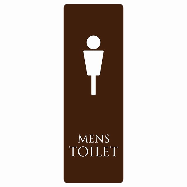 トイレ 案内 シール MENS ブラウン ホワイト 長方形 縦 ドア 防水 屋内 屋外 サインステッカー ピクトサイン トイレマーク表示 案内 注意 施設 御手洗 TOILET おしゃれ シンプル 安全対策｜雑貨屋　Cheerful（チアフル）