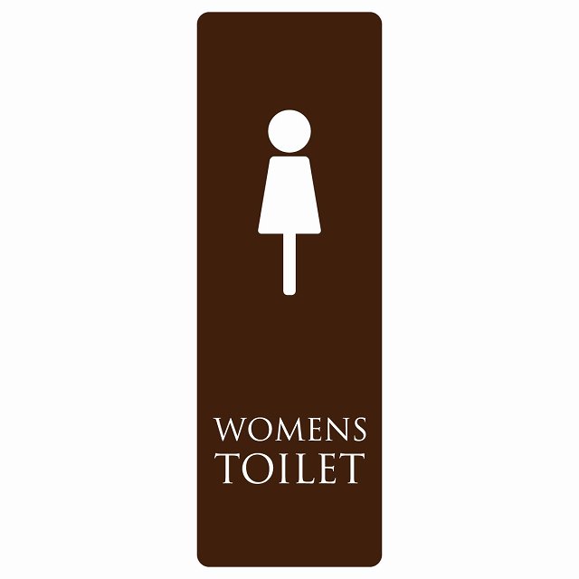 トイレ 案内 シール WOMENS ブラウン ホワイト 長方形 縦 ドア 防水 屋内 屋外 サインステッカー ピクトサイン トイレマーク表示 案内 注意 施設 御手洗 TOILET おしゃれ シンプル 安全対策｜雑貨屋　Cheerful（チアフル）