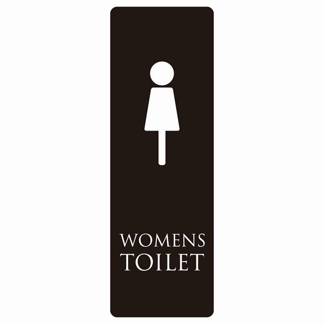 トイレ 案内 シール WOMENS ブラック ホワイト 長方形 縦 ドア 防水 屋内 屋外 サインステッカー ピクトサイン トイレマーク表示 案内 注意 施設 御手洗 TOILET おしゃれ シンプル 安全対策