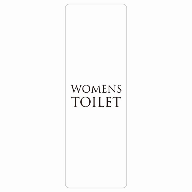 トイレ 案内 シール WOMENS 文字タイプ ホワイト ブラック 長方形 縦 ドア 防水 屋内 屋外 サインステッカー ピクトサイン トイレマーク表示 案内 注意 施設 御手洗 TOILET おしゃれ シンプル 安全対策