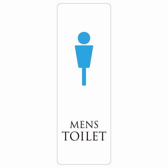 トイレ 案内 シール MENS ホワイト＆カラー 長方形 縦 ドア 防水 屋内 屋外 サインステッカー ピクトサイン トイレマーク表示 案内 注意 施設 御手洗 TOILET おしゃれ シンプル 安全対策