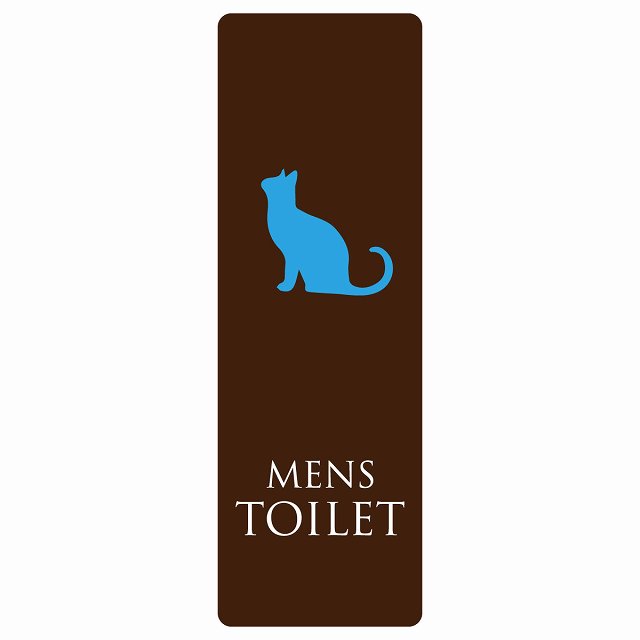 トイレ 案内 シール MENS ねこ 猫 ネコ ブラウン カラー 長方形 縦 ドア 防水 屋内 屋外 サインステッカー ピクトサイン トイレマーク表示 案内 注意 施設 御手洗 TOILET おしゃれ シンプル 安全対策｜雑貨屋　Cheerful（チアフル） 8,117円