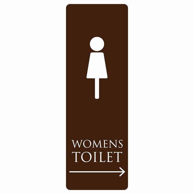 トイレ 案内 シール WOMENS ブラウン ホワイト 右 矢印 長方形 縦 方向案内 進路ドア 防水 屋内 屋外 サインステッカー ピクトサイン トイレマーク表示 案内 注意 施設 御手洗 TOILET おしゃれ シンプル 安全対策