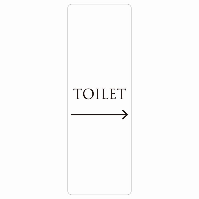 トイレ 案内 シール TOILET 文字タイプ ホワイト ブラック 右 矢印 長方形 縦 方向案内 進路ドア 防水 屋内 屋外 サインステッカー ピクトサイン トイレマーク表示 案内 注意 施設 御手洗 TOILET おしゃれ シンプル 安全対策｜雑貨屋　Cheerful（チアフル）