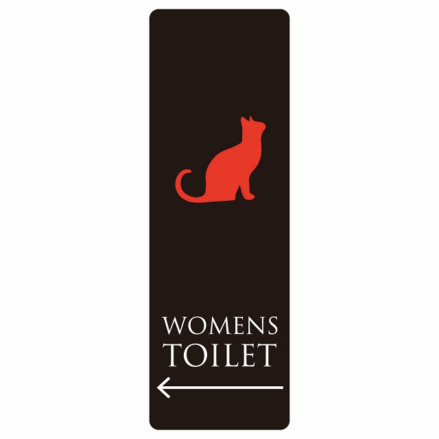 トイレ 案内 シール WOMENS ねこ 猫 ネコ ブラック カラー 左 矢印 長方形 縦 方向案内 進路ドア 防水 屋内 屋外 サインステッカー ピクトサイン トイレマーク表示 案内 注意 施設 御手洗 TOILET おしゃれ シンプル 安全対策
