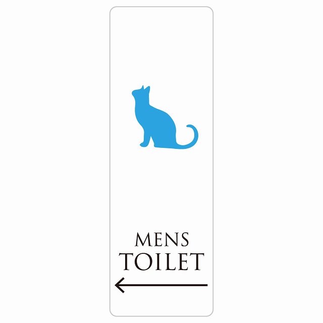 トイレ 案内 シール MENS ねこ 猫 ネコ ホワイト カラー 左 矢印 長方形 縦 方向案内 進路ドア 防水 屋内 屋外 サインステッカー ピクトサイン トイレマーク表示 案内 注意 施設 御手洗 TOILET おしゃれ シンプル 安全対策