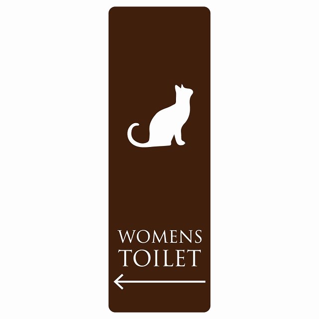 トイレ 案内 シール WOMENS ねこ 猫 ネコ ブラウン ホワイト 左 矢印 長方形 縦 方向案内 進路ドア 防水 屋内 屋外 サインステッカー ピクトサイン トイレマーク表示 案内 注意 施設 御手洗 TOILET おしゃれ シンプル 安全対策